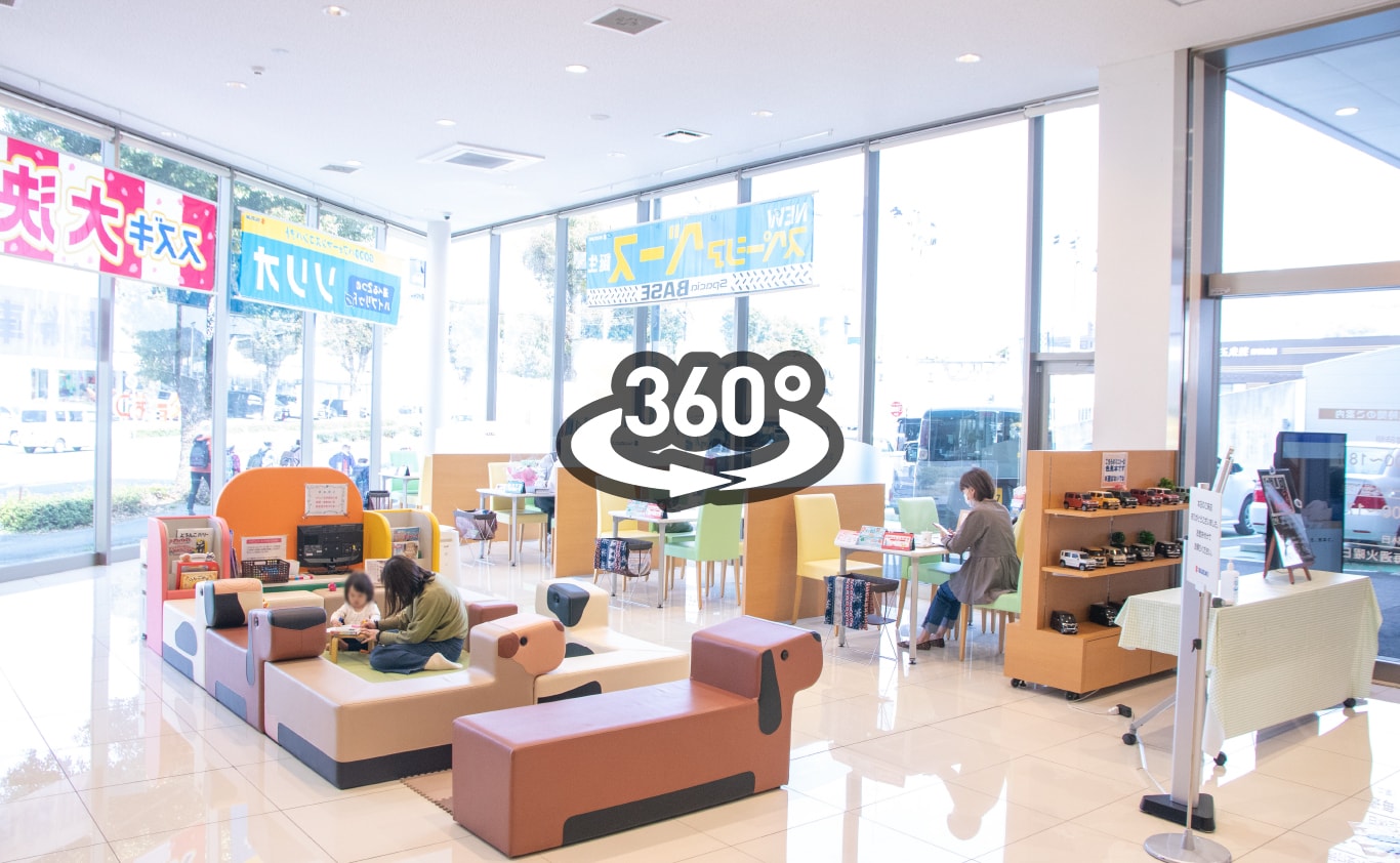 店内360動画
