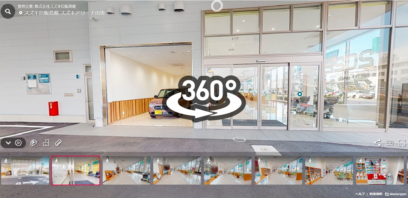 店内360動画
